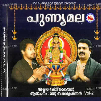 Punyamala, Vol. 2 - Madhu Balakrishna