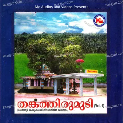 Thankathirumudi, Vol. 1 - Ravi Sankar