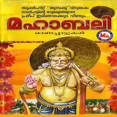 Mahabali - Pradeep Irinjalakuda