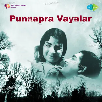 Vayalar - Renuka