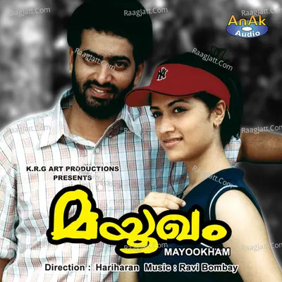 Mayookham - T. Hariharan