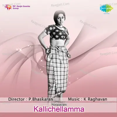 Kallichellamma - P. Jayachandran