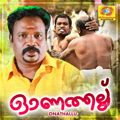 Onathallu Poster