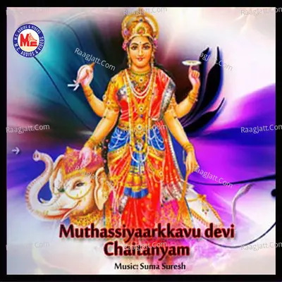 Muthassiyaarkkavu Devi Chaithanyam - Sudeep Kumar