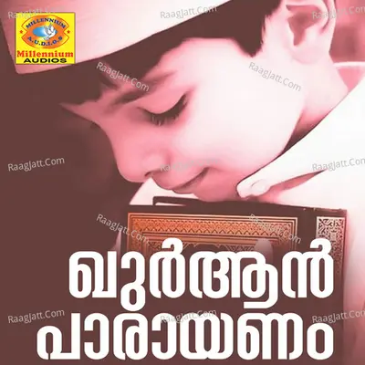 Quran Parayanam - Anwar