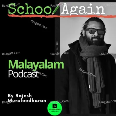 School Again Malayalam Podcast by Rajesh Muraleedharan - season - 1 Poster