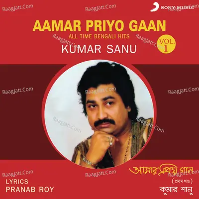 Aamar Priyo Gaan, Vol. 1 (All Time Bengali Hits) - Kumar Sanu