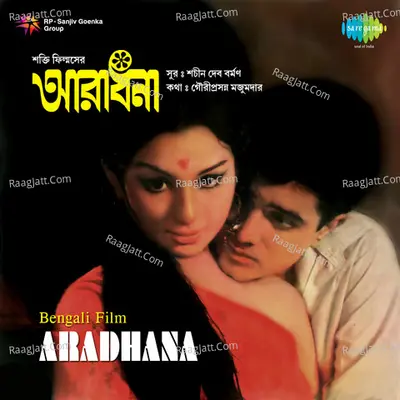 Aradhana Poster