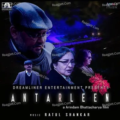 Antarleen - Srabani Sen