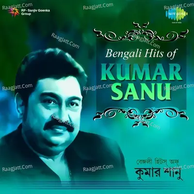 Bengali Hits of Kumar Sanu - Kumar Sanu