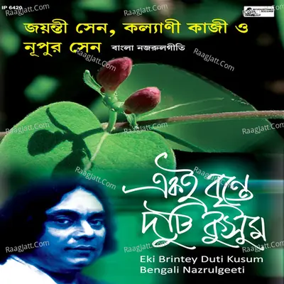 Ek I Brintey Duti Kusum - Jayanti Sen