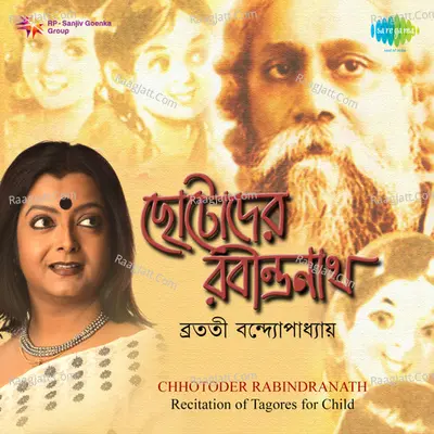 Recitation Of Tagore For Children By Bratati Bandhopadhyay - Bratati Banerjee