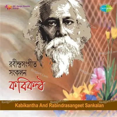 Kabikantha And Rabindra Sangeet Sankalan - Gurudev Rabindranath Tagore