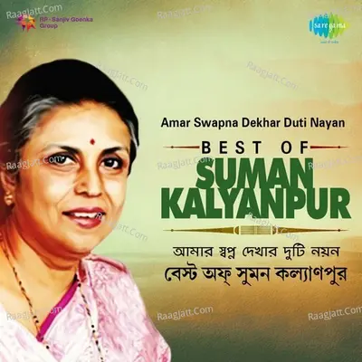 Amar Swapna Dekhar Duti Nayan-Best Of Suman Kalyanpur - Suman Kalyanpur