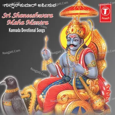 Sri Shaneeshwara Maha - Ajay variyar