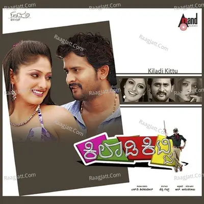 Kiladi Kitty Poster