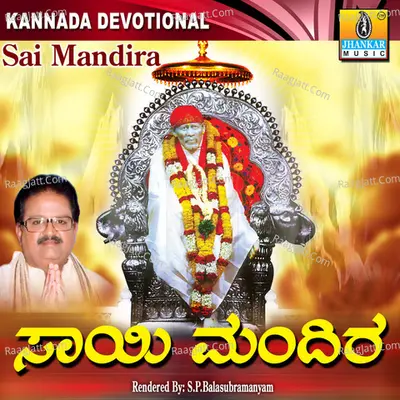 Sai Mandira - S. P. Balasubrahmanyam