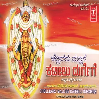 Chellidaru Mallige Kateelu Durgege - Narasimha Naik