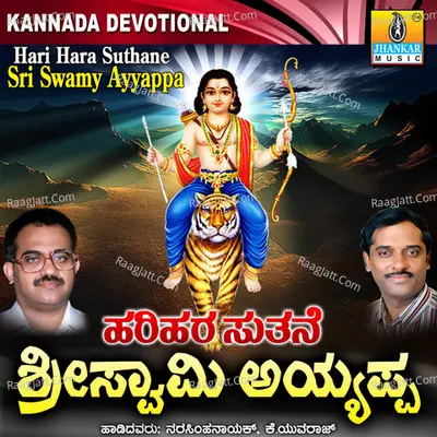 Harihara Suthane Sri Swamy Ayyappa - K. Yuvaraj