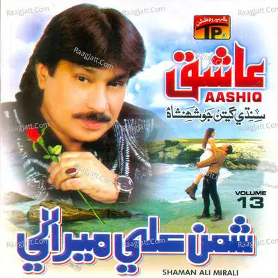 Aashiq, Vol. 13 - Shaman Ali Mirali