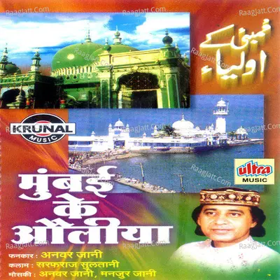 Mumbai Ke Auliya - Anwar Jani