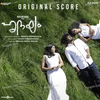 Hridayam - Original Score - Hesham Abdul Wahab