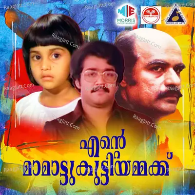 Ente Mamatikuttyammaku (Original Motion Picture Soundtrack) - K. S. Chithra