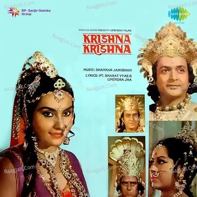 Krishna Krishna - shankar-jaikishan