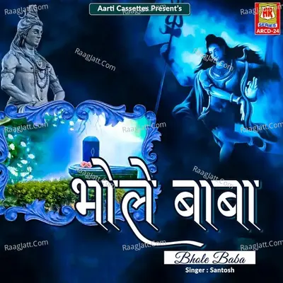 Bhole Baba Poster