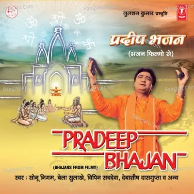 Pradeep Bhajan Poster