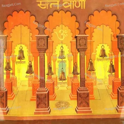 Sant Vani - Bhupinder Singh