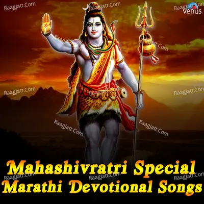 Mahashivratri Special - Marathi Devotional Songs - Nandu Honap