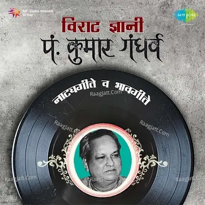 Virat Dyani Pt. Kumar Gandharva Poster