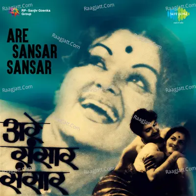 Are Sansar Sansar Poster