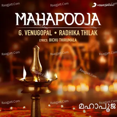 Mahapooja - G.Venugopal