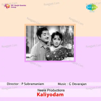 Kaliyodam - G Devarajan