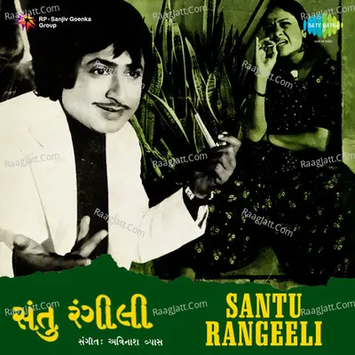 Santu Rangeeli Poster