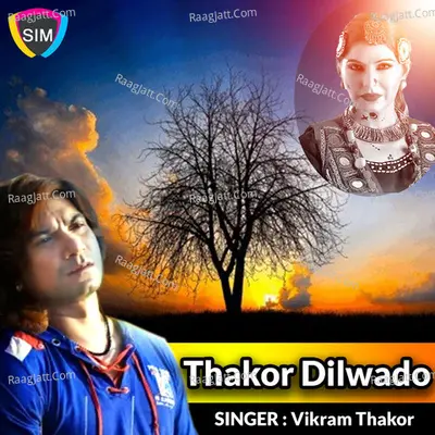 Thakor Dilwado - Ram Sinh Chauhan