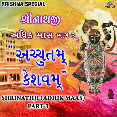 Shrinathji Adhik Maas-Part-3 Achyutam Keshavam Poster