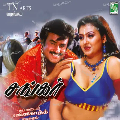 Shankar Poster