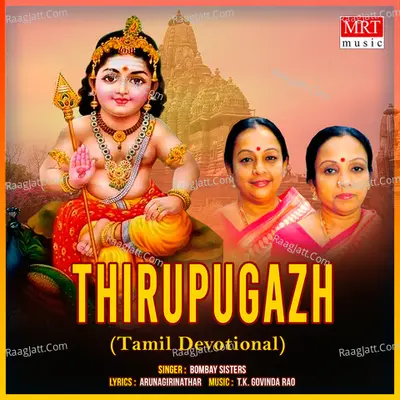 Thirupugazh - Bombay Sisters