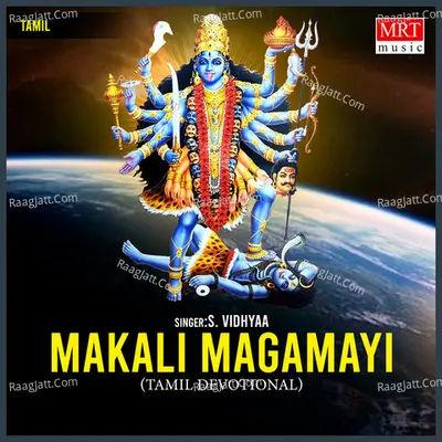 Makali Magamayi - S. Vidhyaa