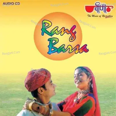 Rang Barse - Rakesh Kala