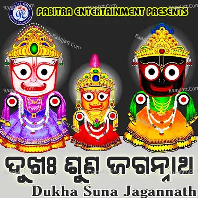 Dukha Suna Jaganntha - Ipsita Panda