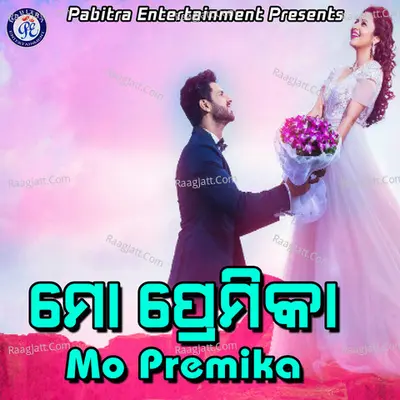 Mo Premika - Prem Anand