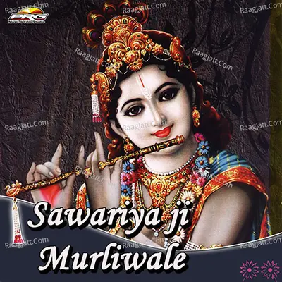 Sawariyaji Murliwale - Pyarelal Gurjar