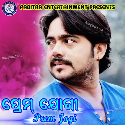 Prem Jogi - Santanu Sahoo