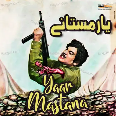 Yaar Mastana (Original Motion Picture Soundtrack) - Noor Jehan