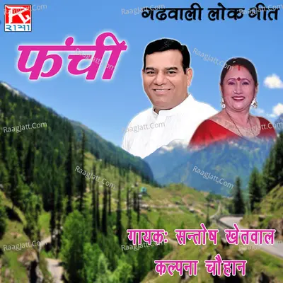 Fanchi (Garhwali Lok Geet) Poster