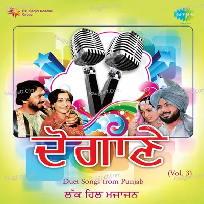 Duet Songs From Punjab,Vol. 3 - Surinder Kaur